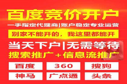 百度推广开户实操：案例分享与技巧解析