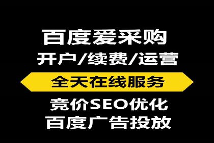 百度竞价代运营助力企业线上线下融合